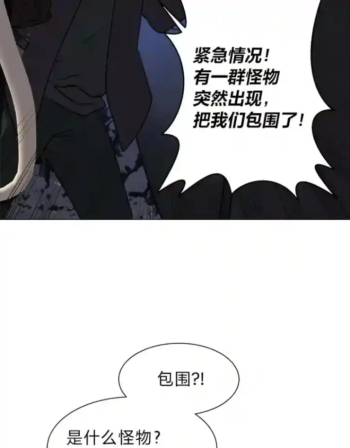 漫画《读心少年利沙度》28.遇袭第70张图
