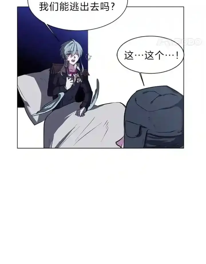 漫画《读心少年利沙度》28.遇袭第71张图