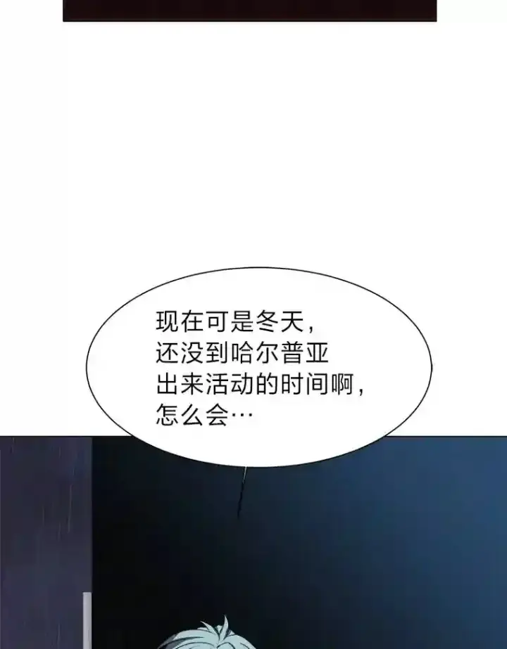 漫画《读心少年利沙度》28.遇袭第73张图