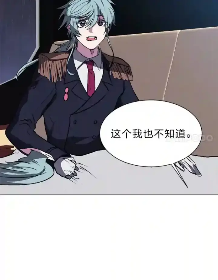 漫画《读心少年利沙度》28.遇袭第74张图