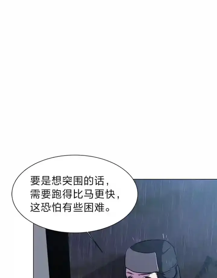 漫画《读心少年利沙度》28.遇袭第75张图