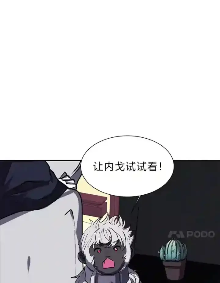 漫画《读心少年利沙度》28.遇袭第77张图