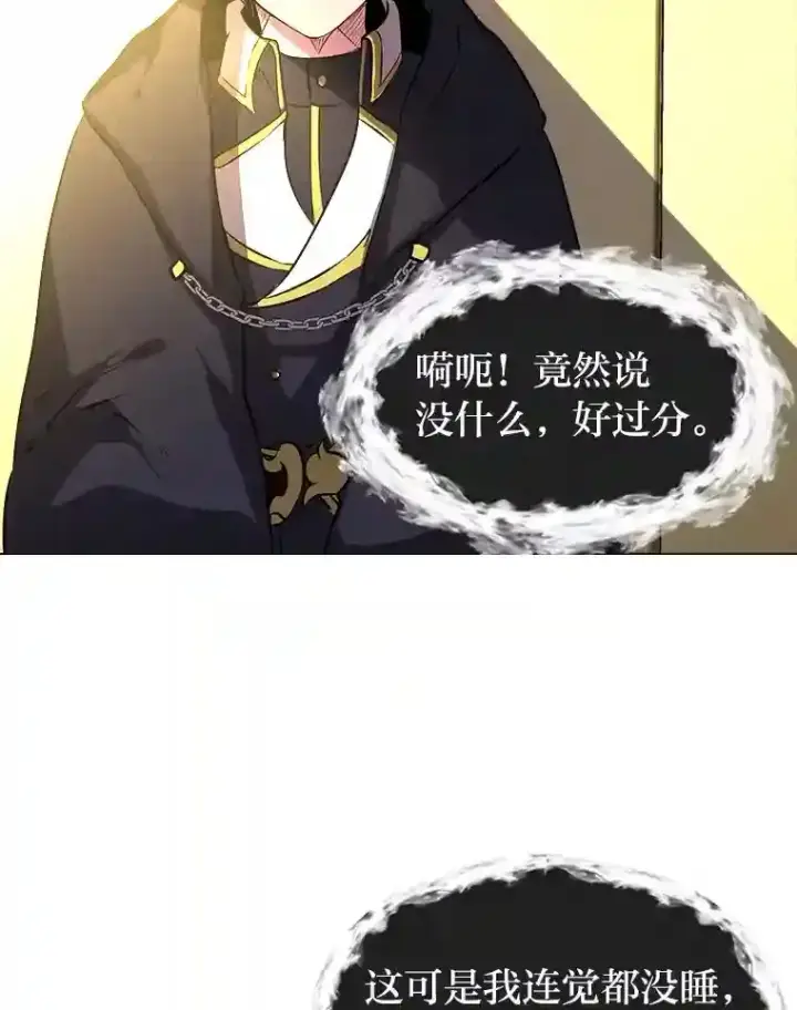 漫画《读心少年利沙度》28.遇袭第8张图
