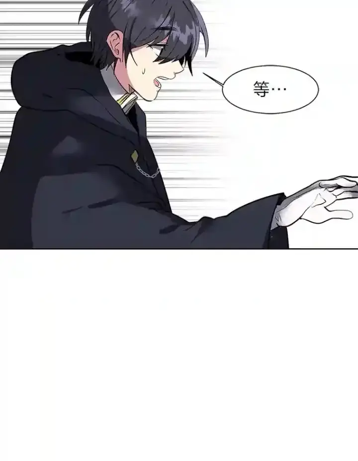 漫画《读心少年利沙度》28.遇袭第80张图