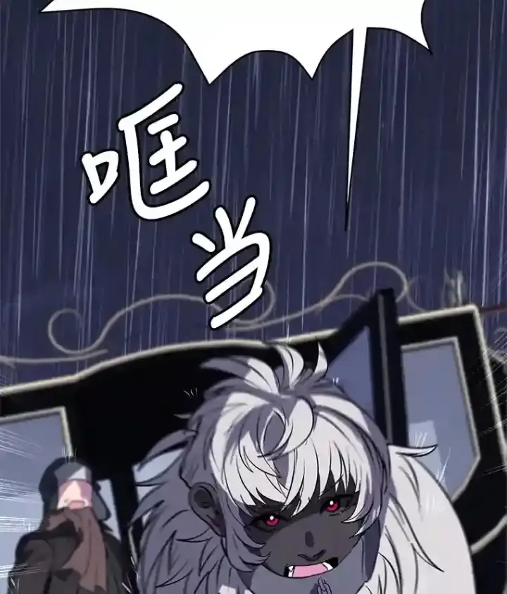 漫画《读心少年利沙度》28.遇袭第83张图