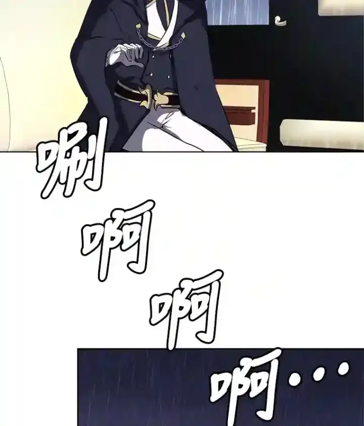 漫画《读心少年利沙度》28.遇袭第86张图