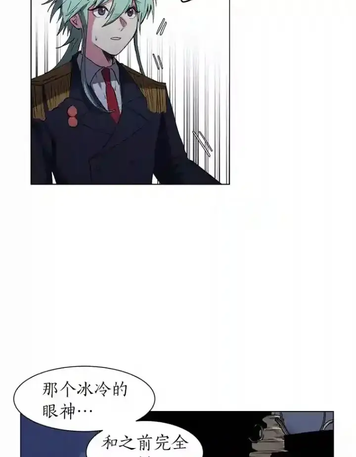 漫画《读心少年利沙度》29.击退哈尔普亚第10张图