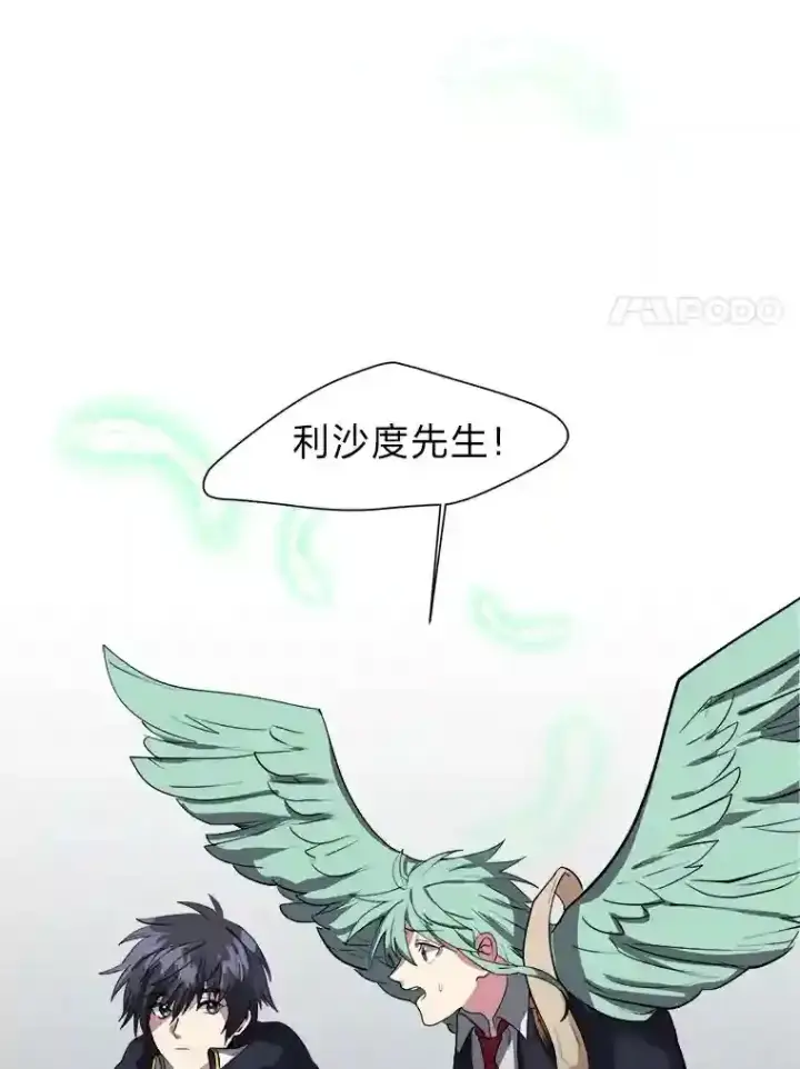 漫画《读心少年利沙度》29.击退哈尔普亚第14张图