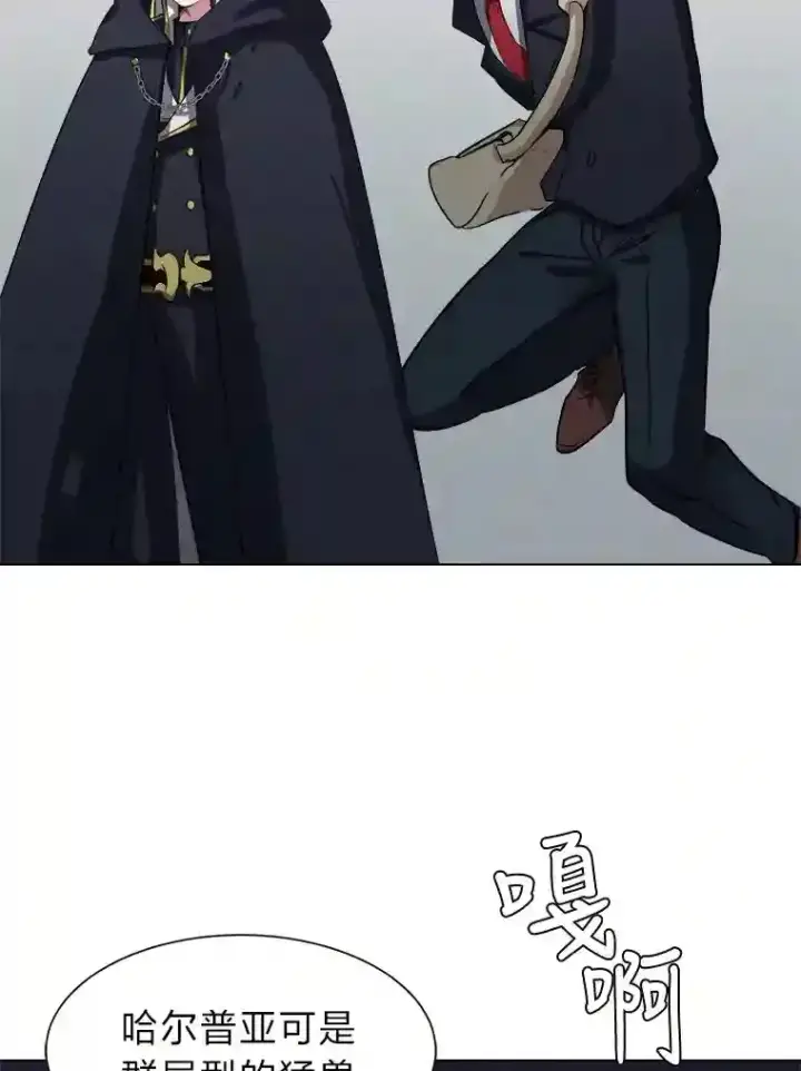 漫画《读心少年利沙度》29.击退哈尔普亚第15张图