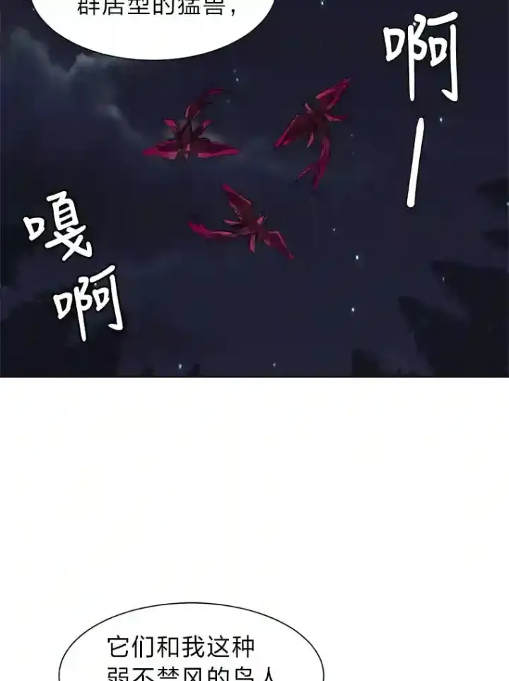 漫画《读心少年利沙度》29.击退哈尔普亚第16张图