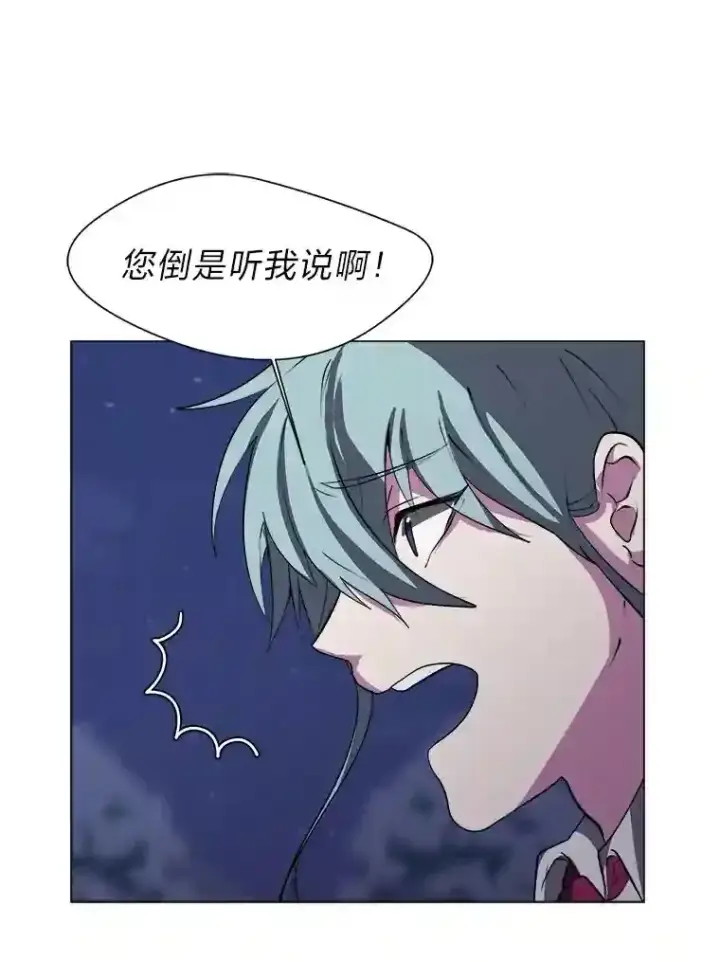 漫画《读心少年利沙度》29.击退哈尔普亚第18张图