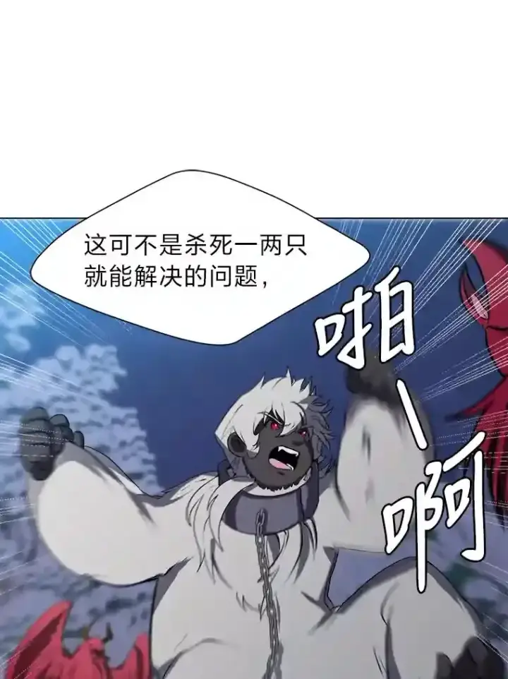 漫画《读心少年利沙度》29.击退哈尔普亚第19张图