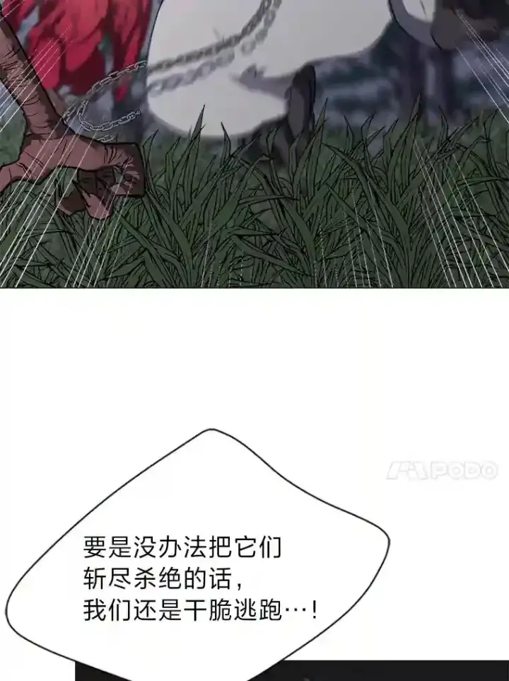 漫画《读心少年利沙度》29.击退哈尔普亚第20张图
