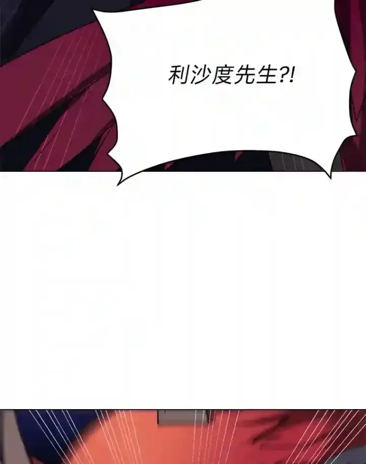 漫画《读心少年利沙度》29.击退哈尔普亚第29张图