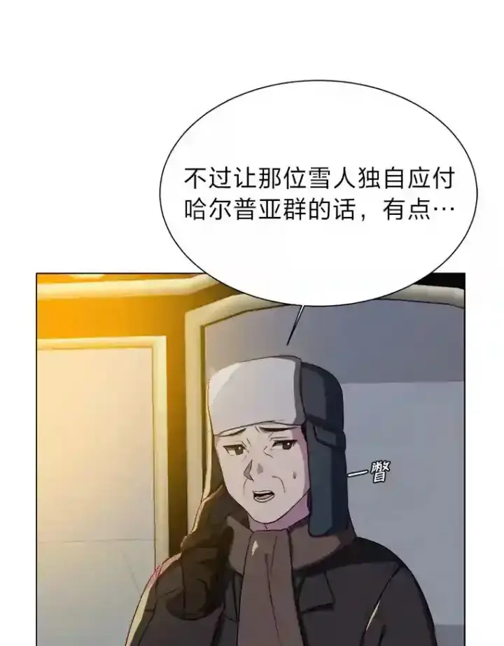漫画《读心少年利沙度》29.击退哈尔普亚第3张图