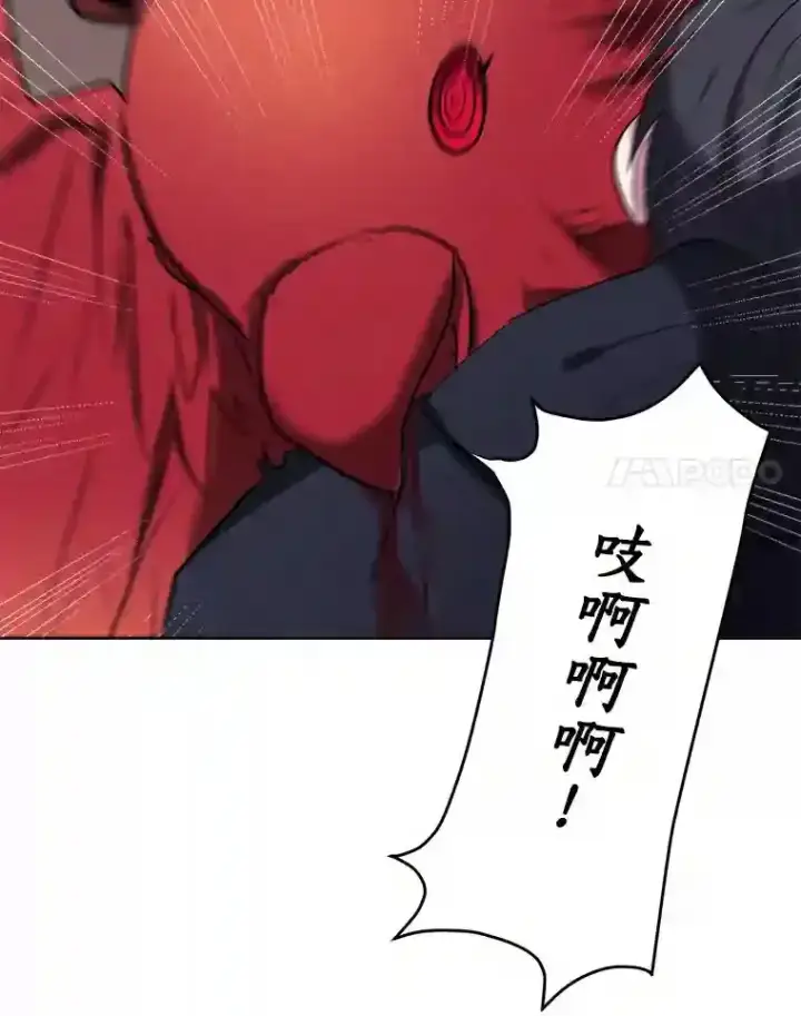 漫画《读心少年利沙度》29.击退哈尔普亚第30张图