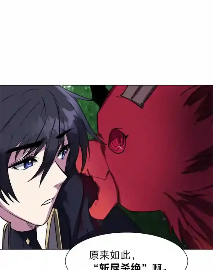 漫画《读心少年利沙度》29.击退哈尔普亚第31张图