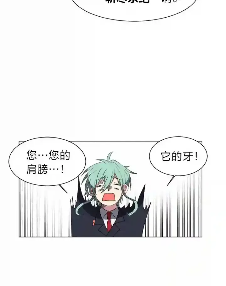 漫画《读心少年利沙度》29.击退哈尔普亚第32张图