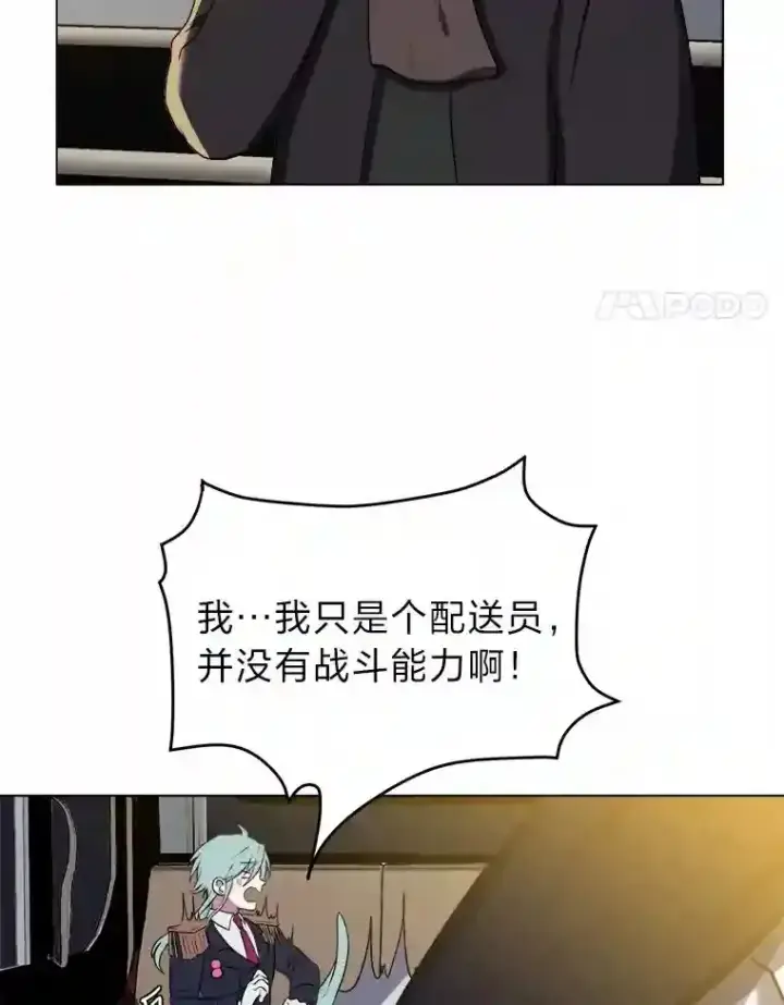 漫画《读心少年利沙度》29.击退哈尔普亚第4张图