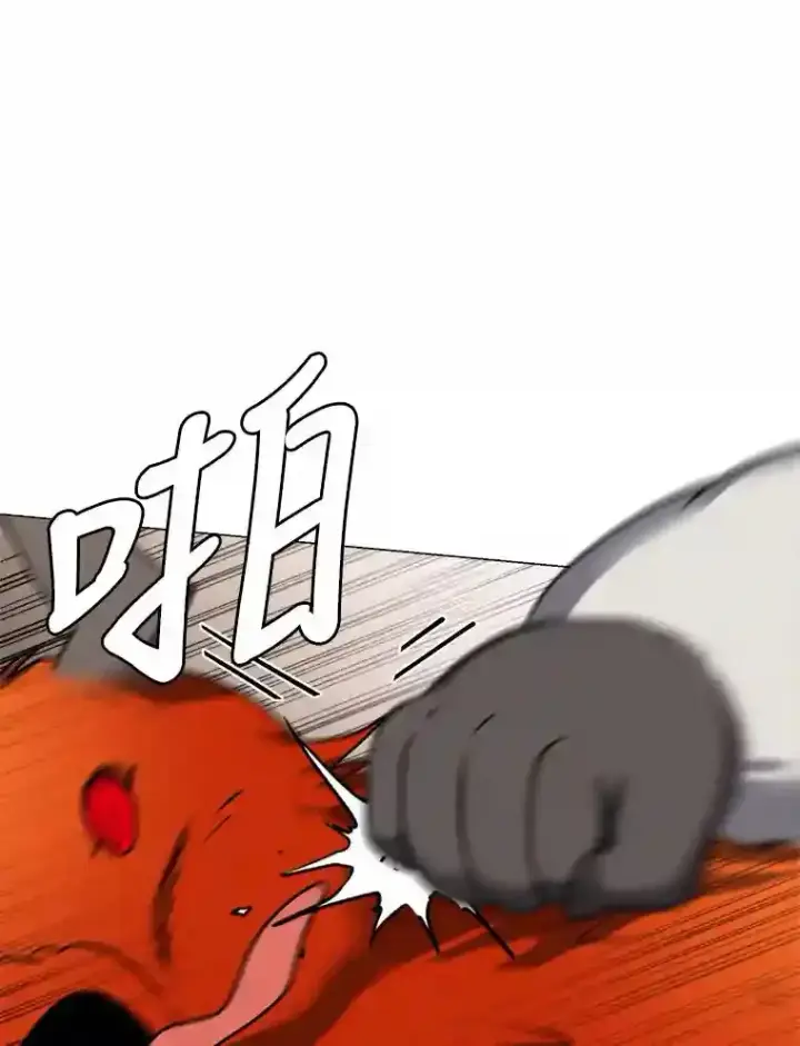 漫画《读心少年利沙度》29.击退哈尔普亚第42张图