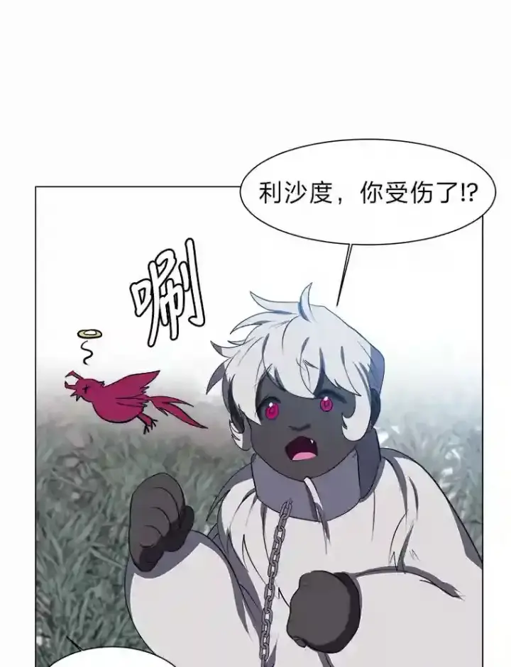 漫画《读心少年利沙度》29.击退哈尔普亚第46张图