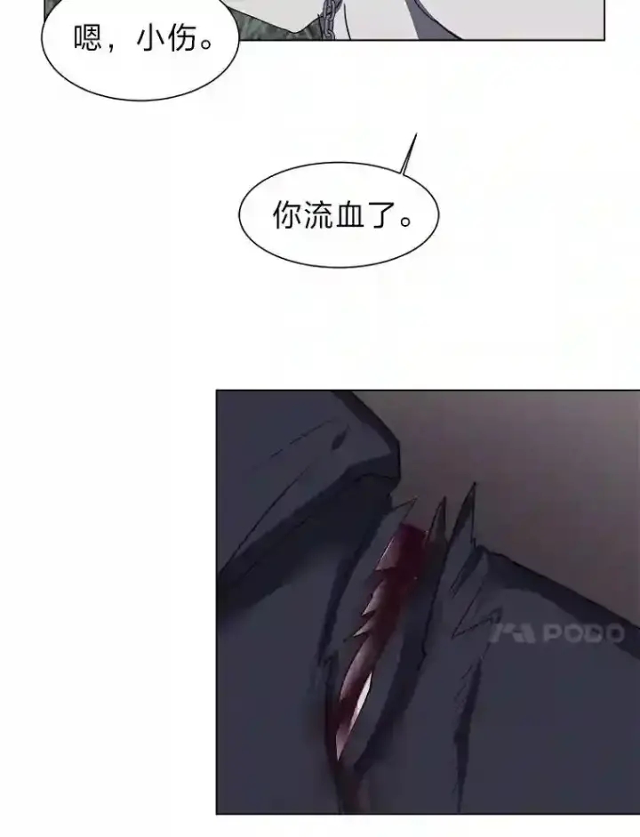 漫画《读心少年利沙度》29.击退哈尔普亚第47张图