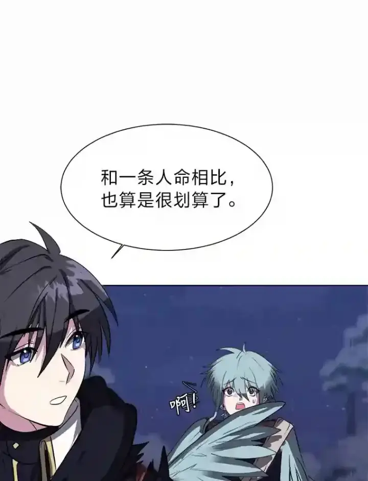 漫画《读心少年利沙度》29.击退哈尔普亚第48张图