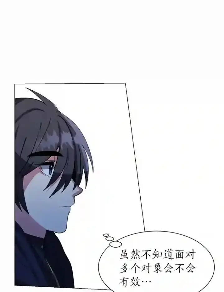 漫画《读心少年利沙度》29.击退哈尔普亚第53张图
