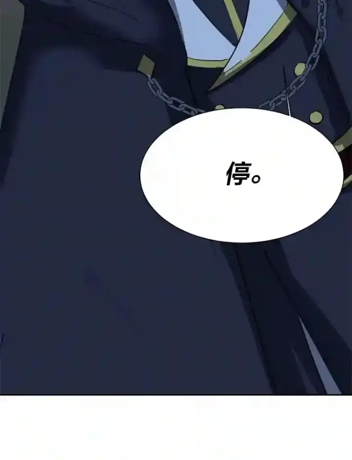 漫画《读心少年利沙度》29.击退哈尔普亚第56张图