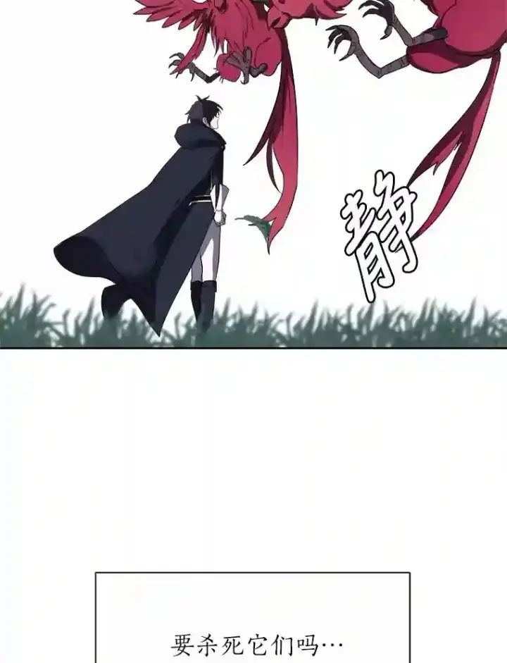 漫画《读心少年利沙度》29.击退哈尔普亚第59张图