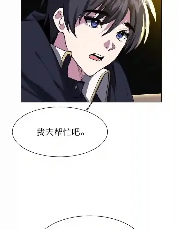 漫画《读心少年利沙度》29.击退哈尔普亚第6张图