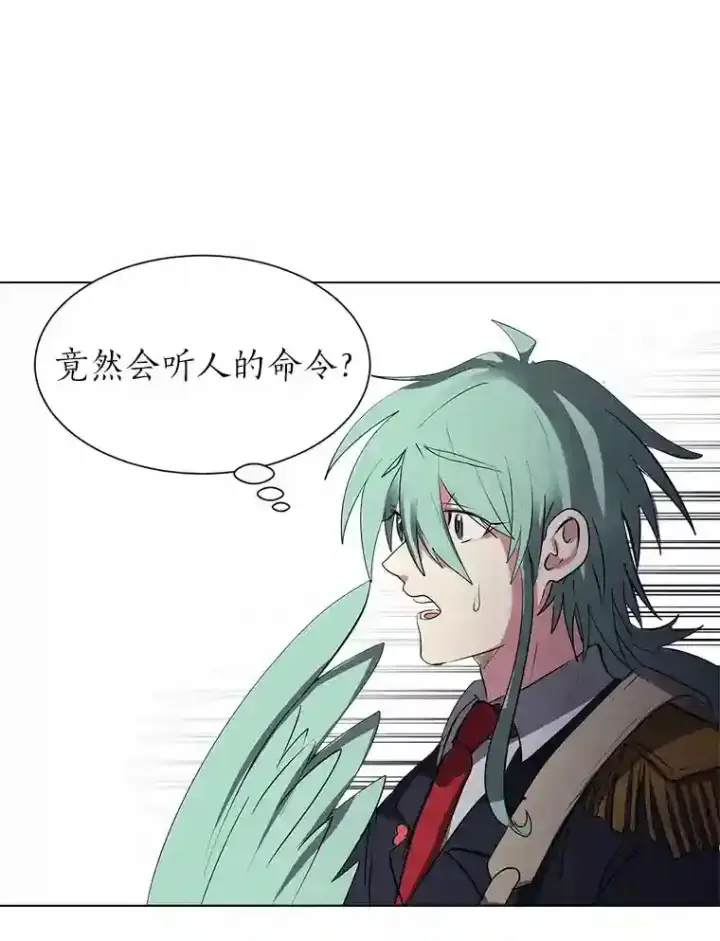 漫画《读心少年利沙度》29.击退哈尔普亚第65张图