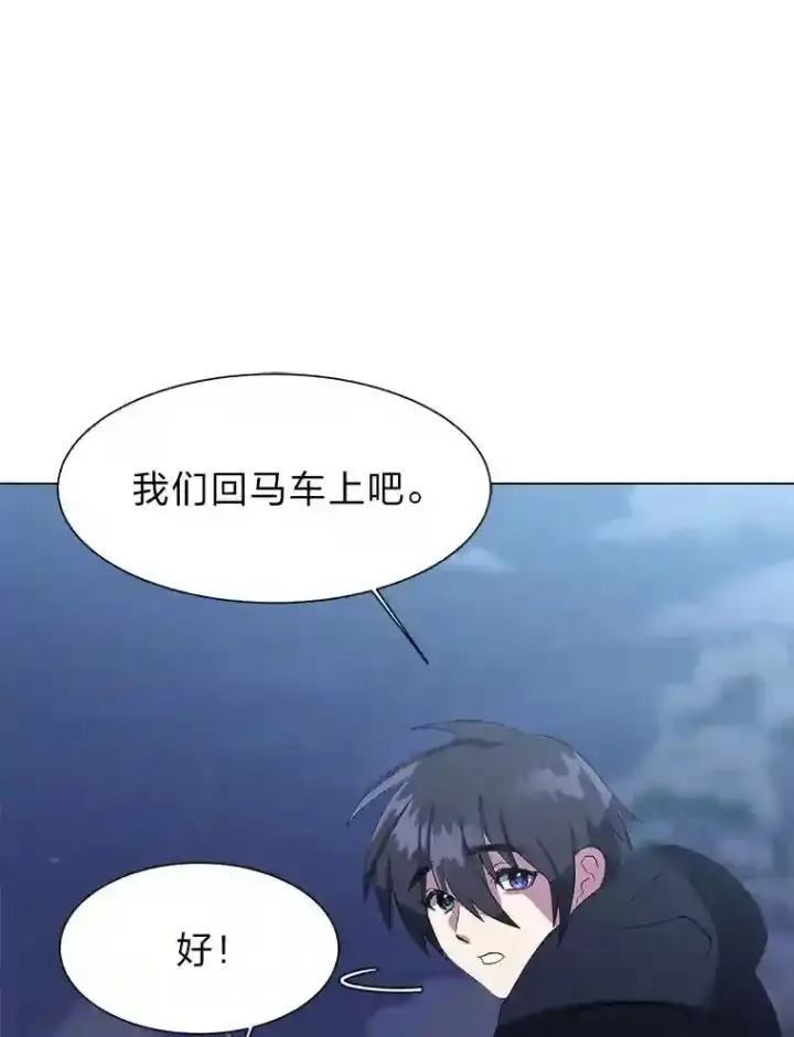 漫画《读心少年利沙度》29.击退哈尔普亚第66张图