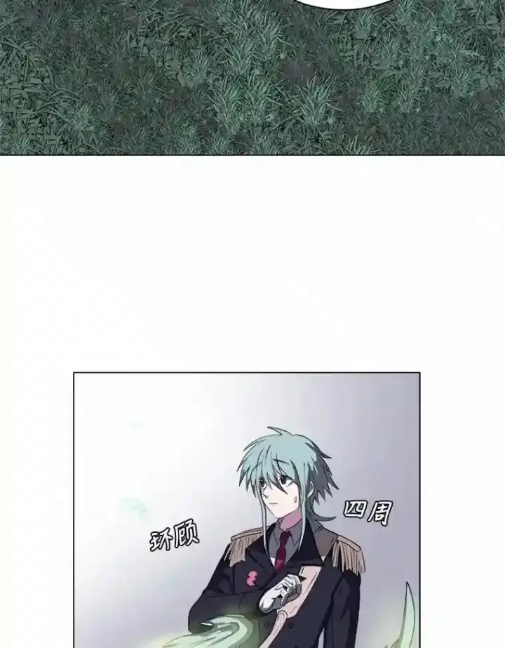 漫画《读心少年利沙度》29.击退哈尔普亚第69张图