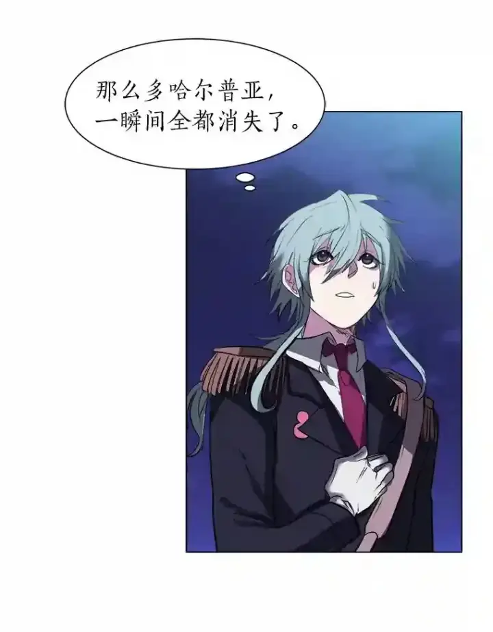 漫画《读心少年利沙度》29.击退哈尔普亚第73张图