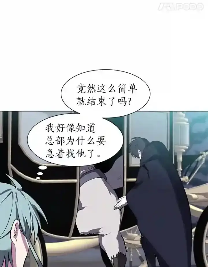 漫画《读心少年利沙度》29.击退哈尔普亚第74张图
