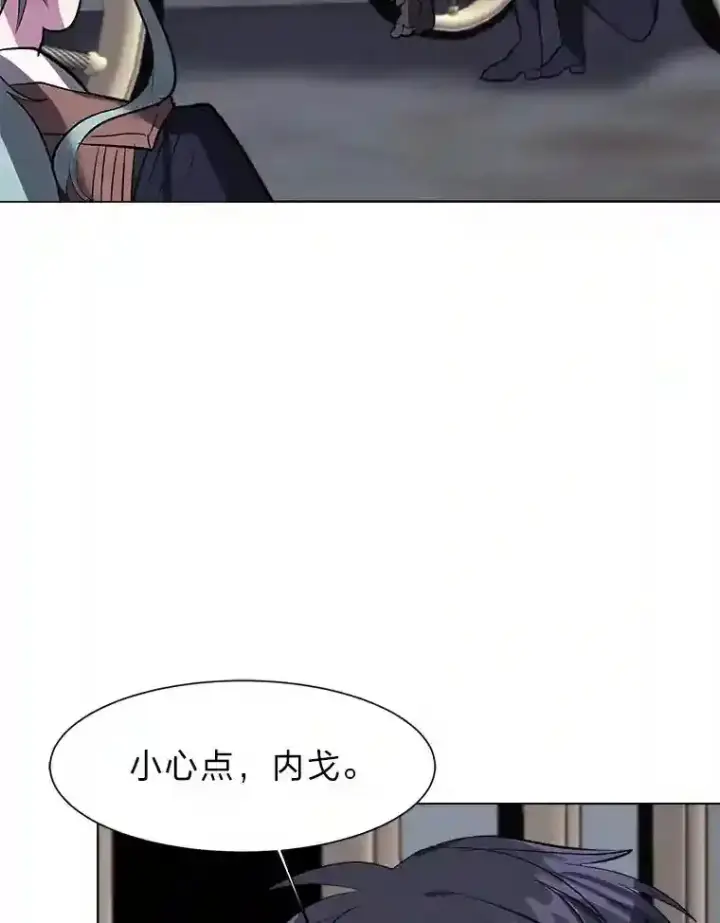 漫画《读心少年利沙度》29.击退哈尔普亚第75张图