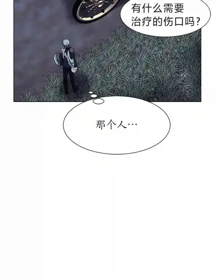 漫画《读心少年利沙度》29.击退哈尔普亚第78张图