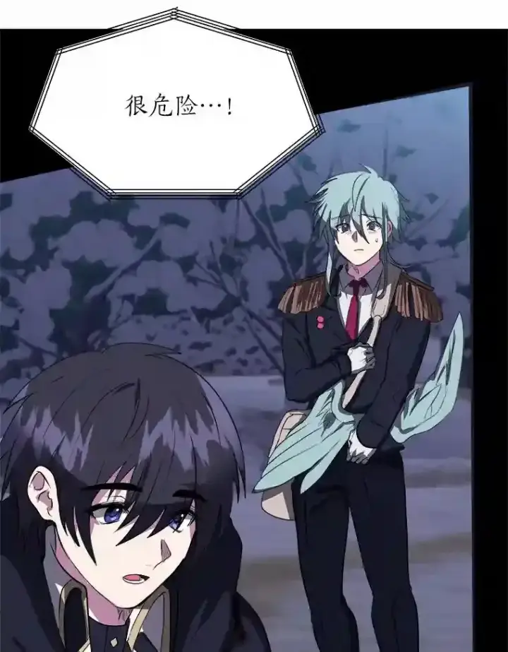 漫画《读心少年利沙度》29.击退哈尔普亚第79张图
