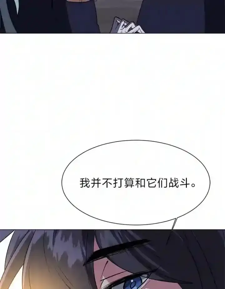 漫画《读心少年利沙度》29.击退哈尔普亚第8张图