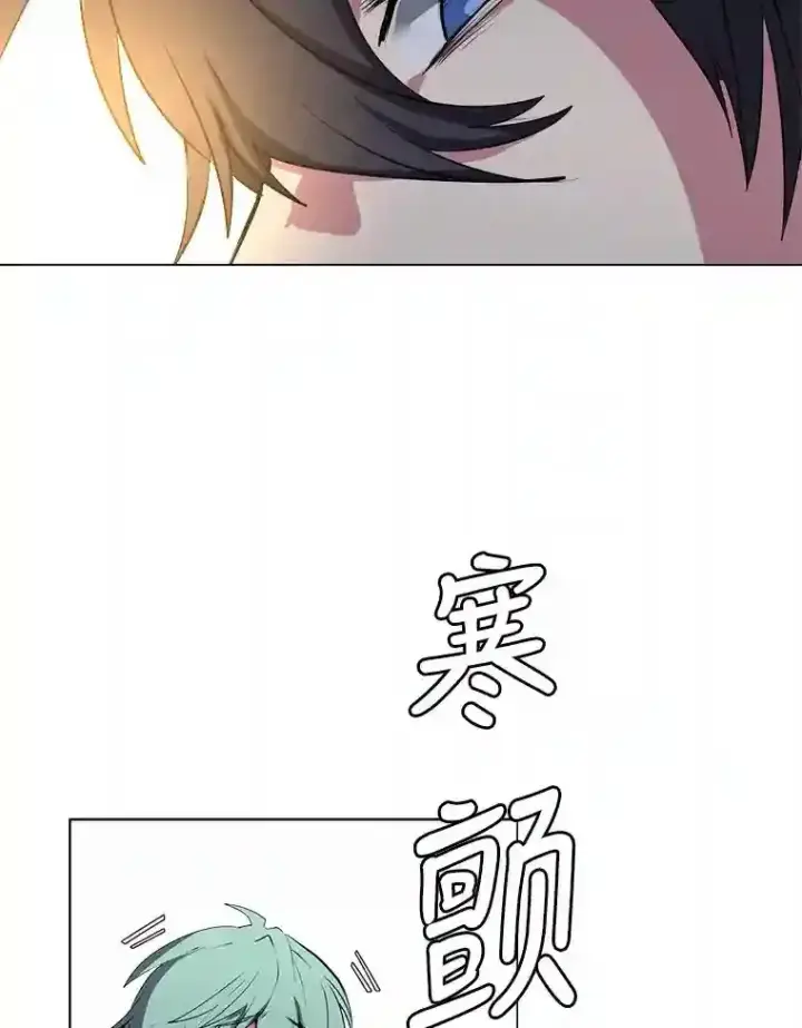 漫画《读心少年利沙度》29.击退哈尔普亚第9张图