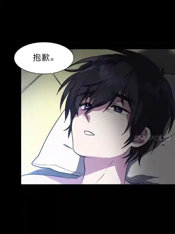 《读心少年利沙度》30.阿胡尔的花图10