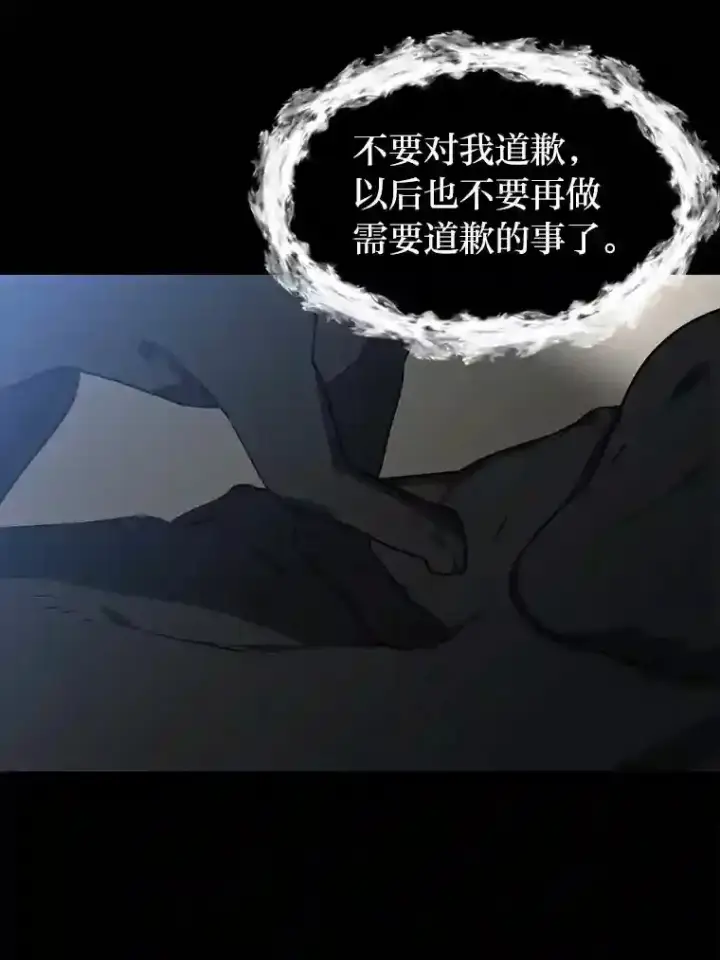 《读心少年利沙度》30.阿胡尔的花图11