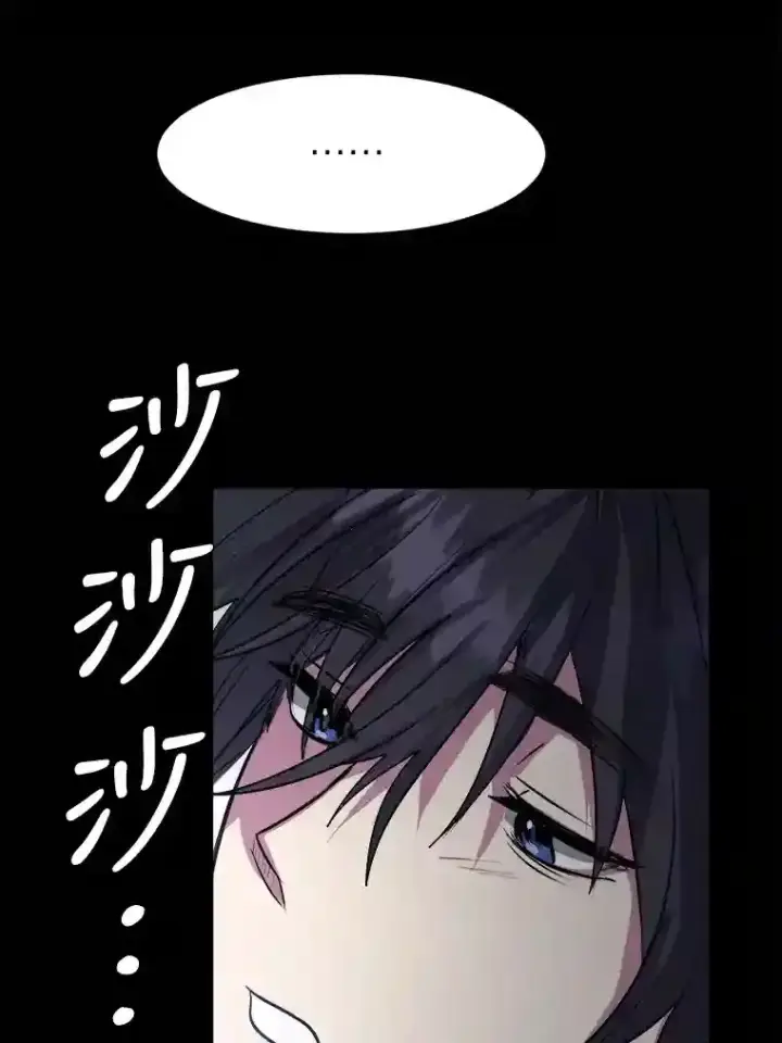 《读心少年利沙度》30.阿胡尔的花图12