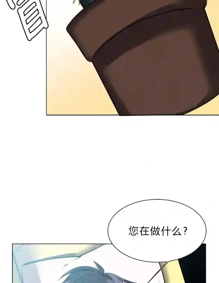 《读心少年利沙度》30.阿胡尔的花图20