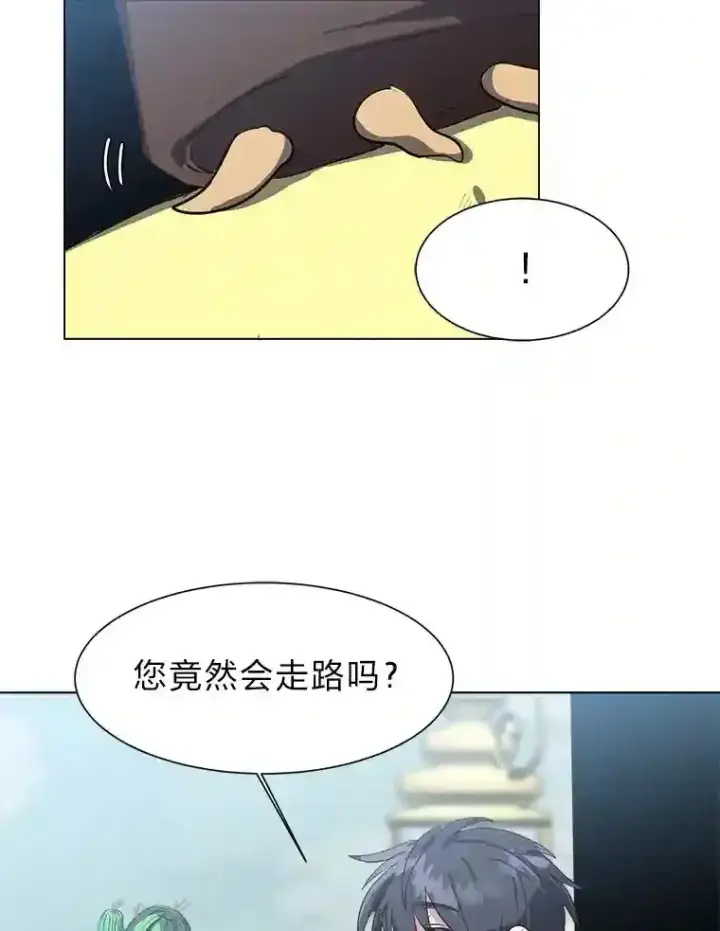 《读心少年利沙度》30.阿胡尔的花图22