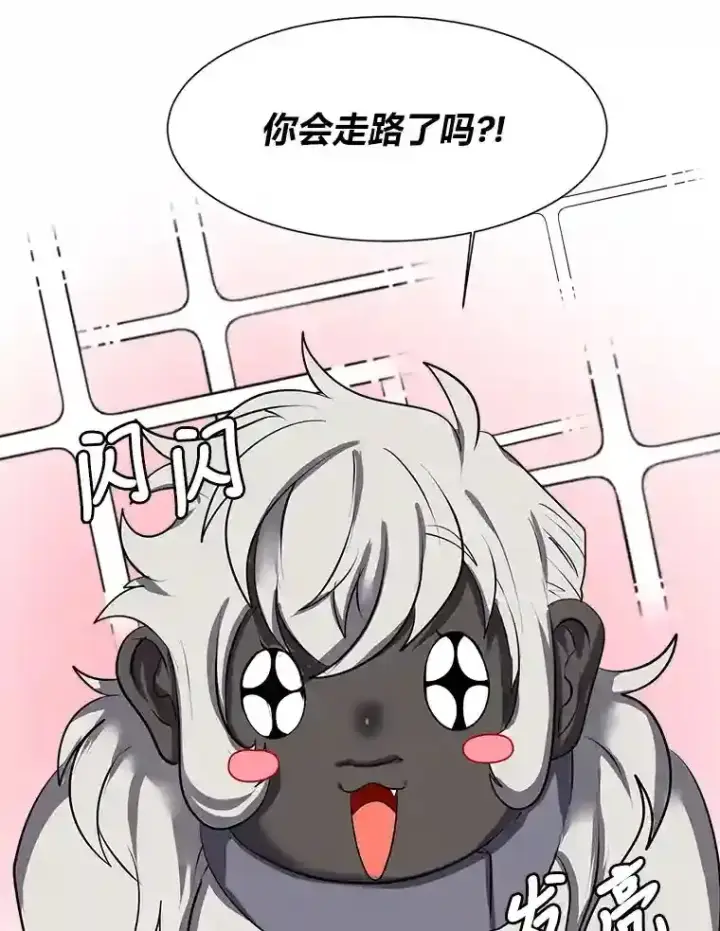 《读心少年利沙度》30.阿胡尔的花图26