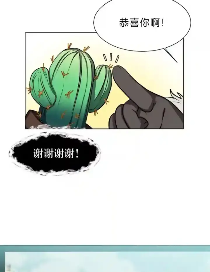 《读心少年利沙度》30.阿胡尔的花图28