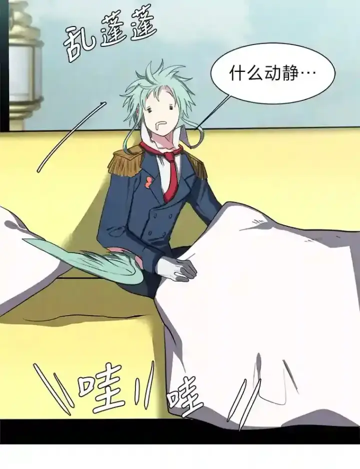 《读心少年利沙度》30.阿胡尔的花图29