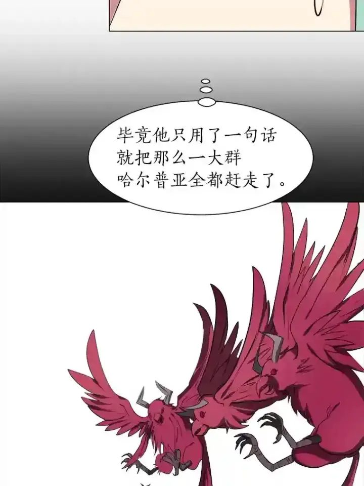 《读心少年利沙度》30.阿胡尔的花图33